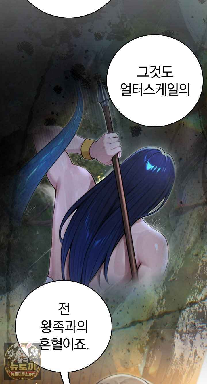 NEW  Isekai Dragondick Knight Commander Page 77 - MangaHe