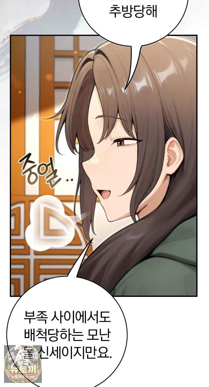 NEW  Isekai Dragondick Knight Commander Page 79 - MangaHe
