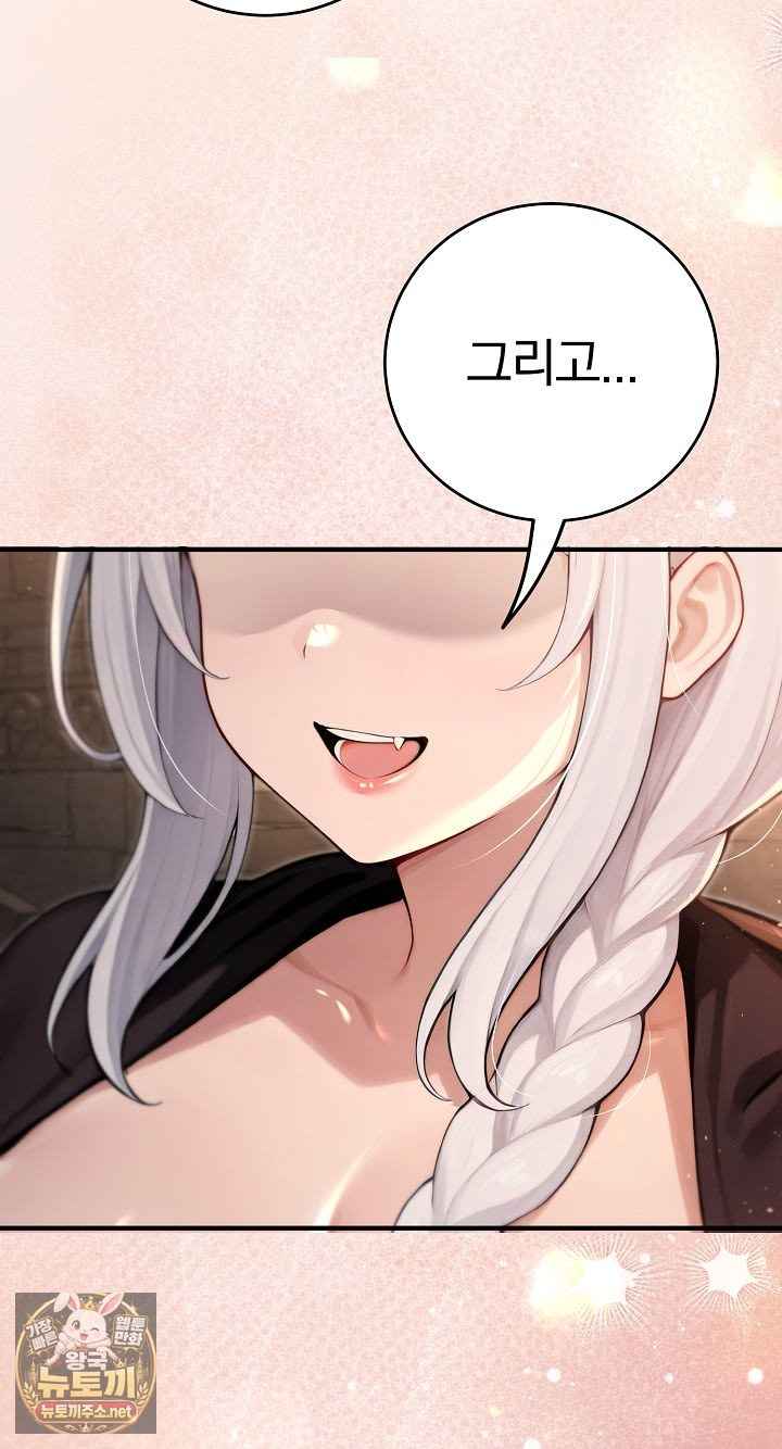 NEW  Isekai Dragondick Knight Commander Page 83 - MangaHe