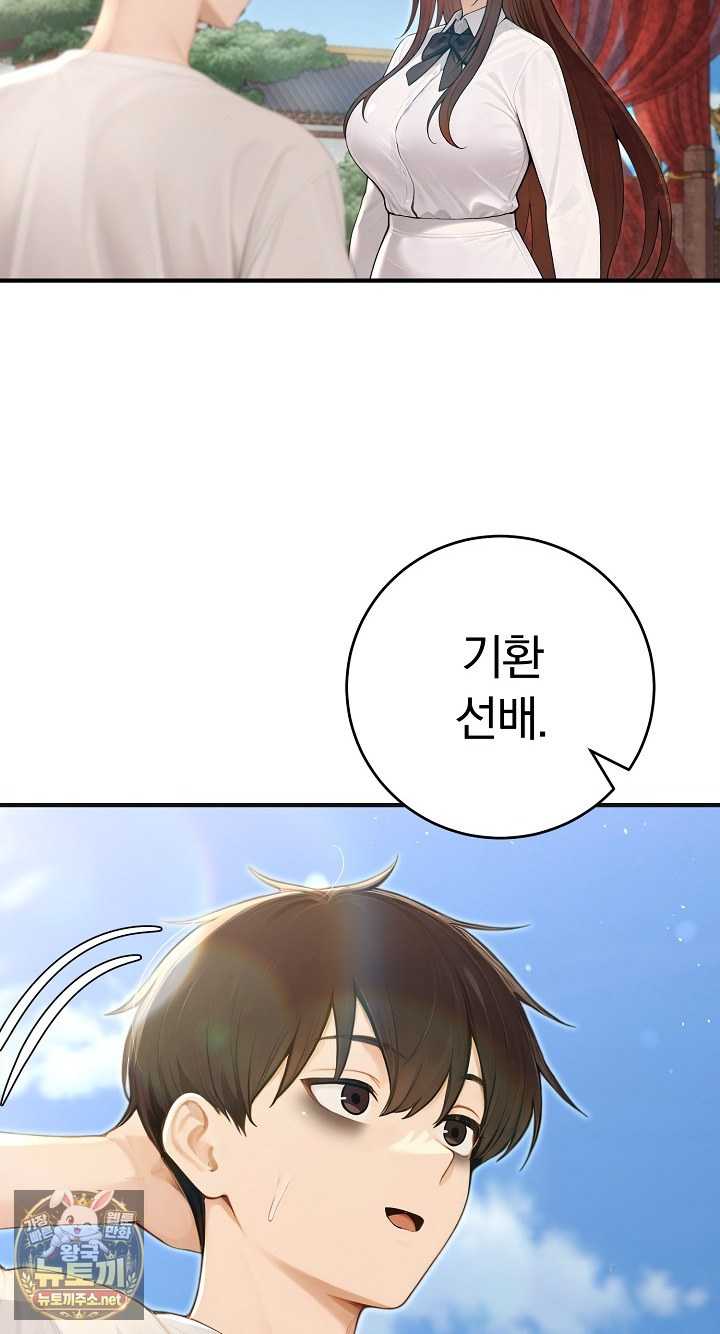 NEW  Isekai Dragondick Knight Commander Page 12 - MangaHe
