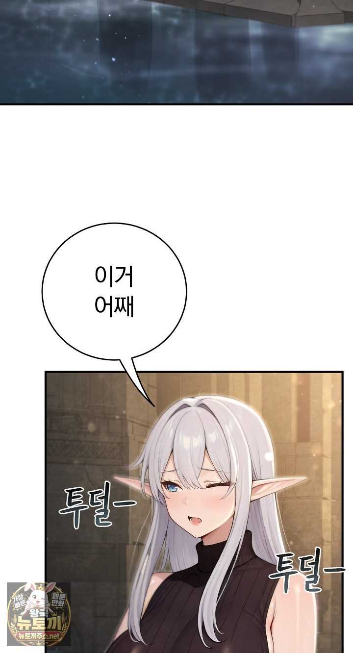 NEW  Isekai Dragondick Knight Commander Page 27 - MangaHe