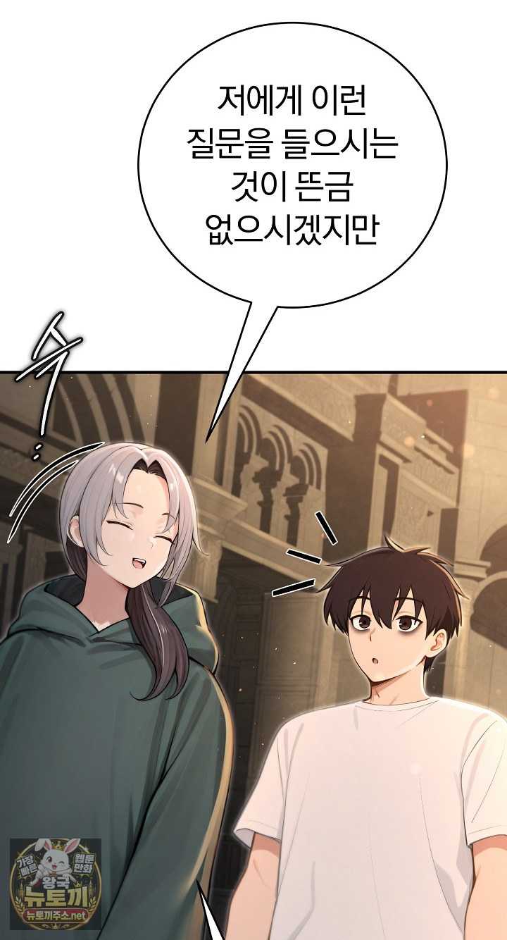 NEW  Isekai Dragondick Knight Commander Page 32 - MangaHe