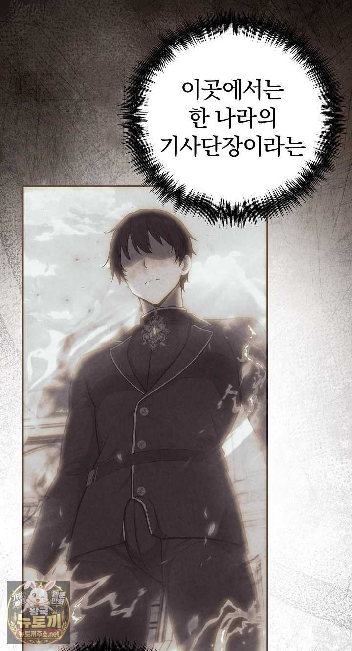 NEW  Isekai Dragondick Knight Commander Page 42 - MangaHe