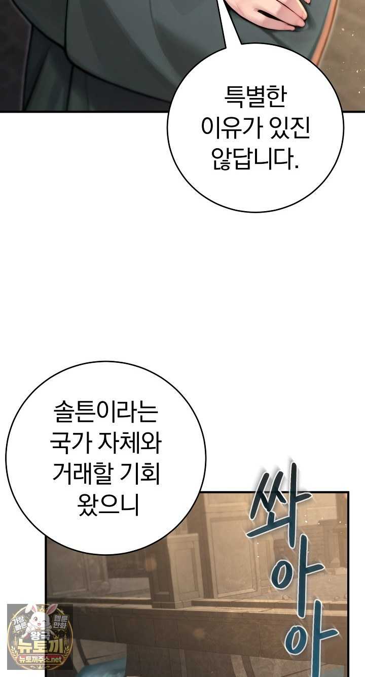 NEW  Isekai Dragondick Knight Commander Page 47 - MangaHe