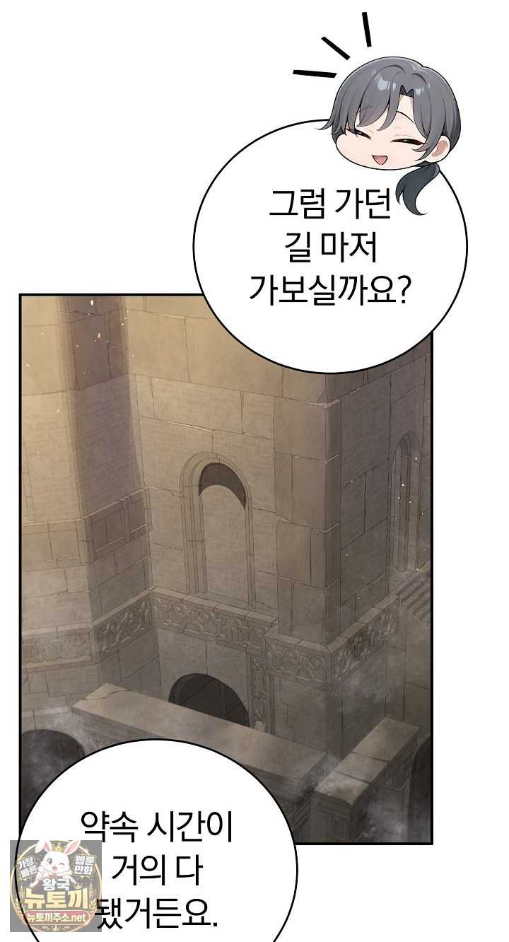 NEW  Isekai Dragondick Knight Commander Page 51 - MangaHe