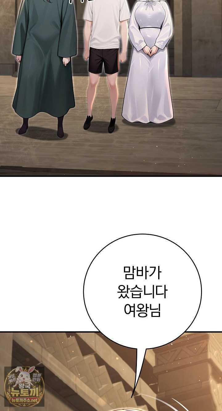 NEW  Isekai Dragondick Knight Commander Page 54 - MangaHe