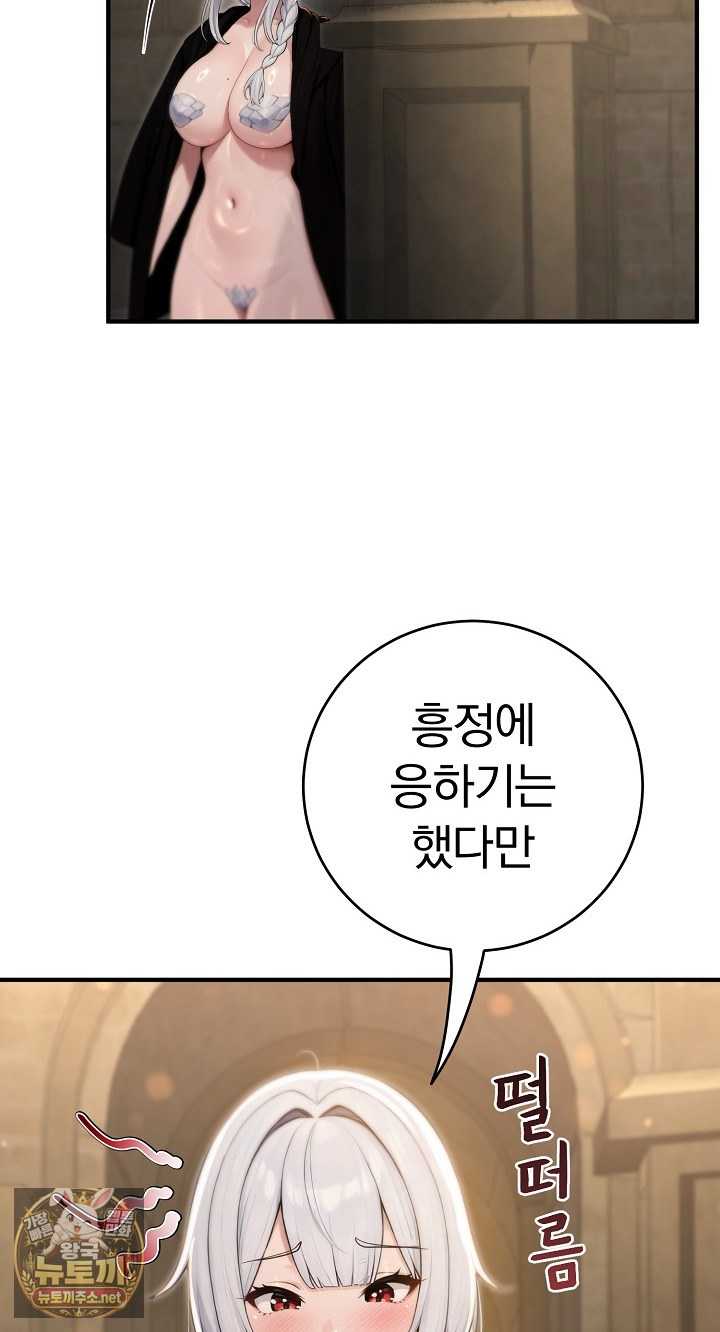 NEW  Isekai Dragondick Knight Commander Page 57 - MangaHe
