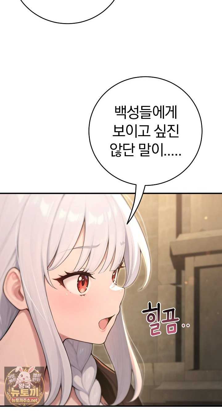 NEW  Isekai Dragondick Knight Commander Page 59 - MangaHe
