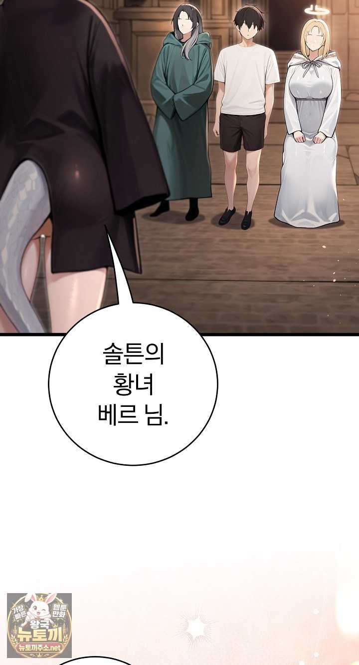 NEW  Isekai Dragondick Knight Commander Page 63 - MangaHe