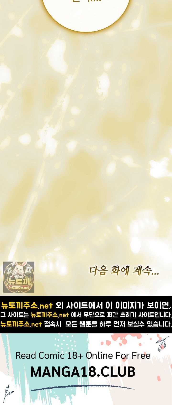 NEW  Isekai Dragondick Knight Commander Page 81 - MangaHe