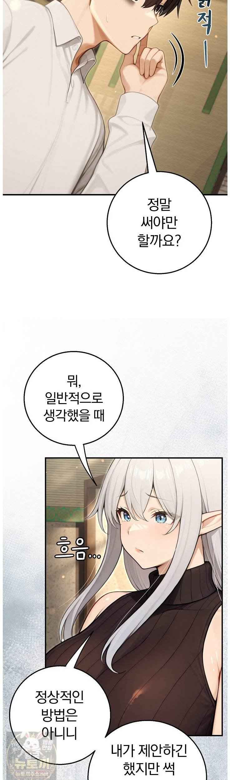 NEW  Isekai Dragondick Knight Commander Page 11 - MangaHe