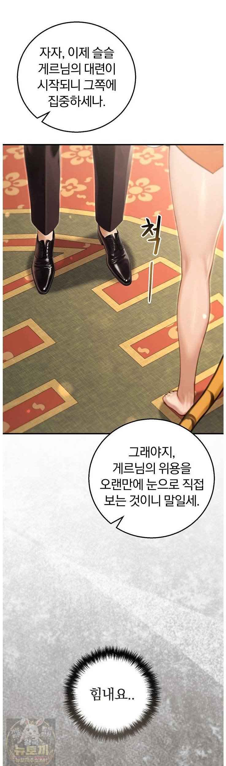 NEW  Isekai Dragondick Knight Commander Page 17 - MangaHe