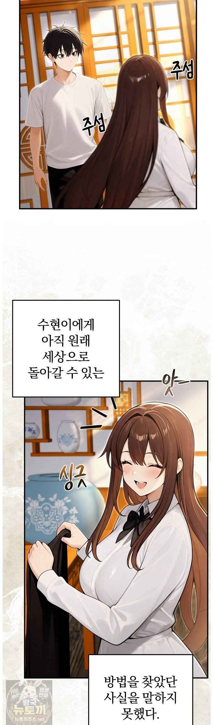 NEW  Isekai Dragondick Knight Commander Page 3 - MangaHe