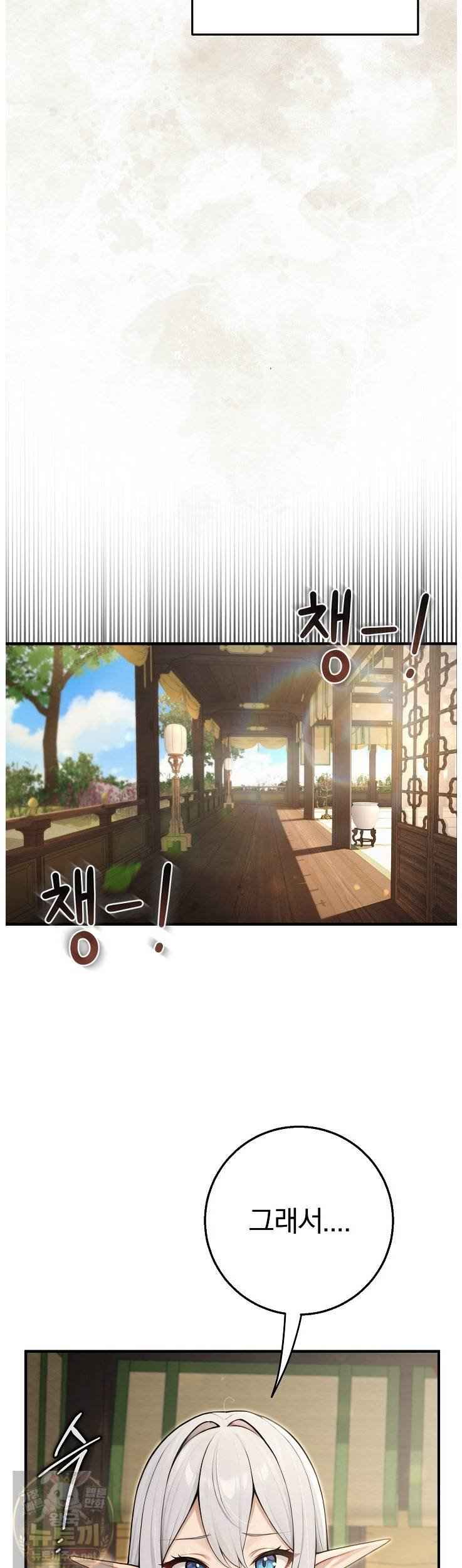 NEW  Isekai Dragondick Knight Commander Page 4 - MangaHe