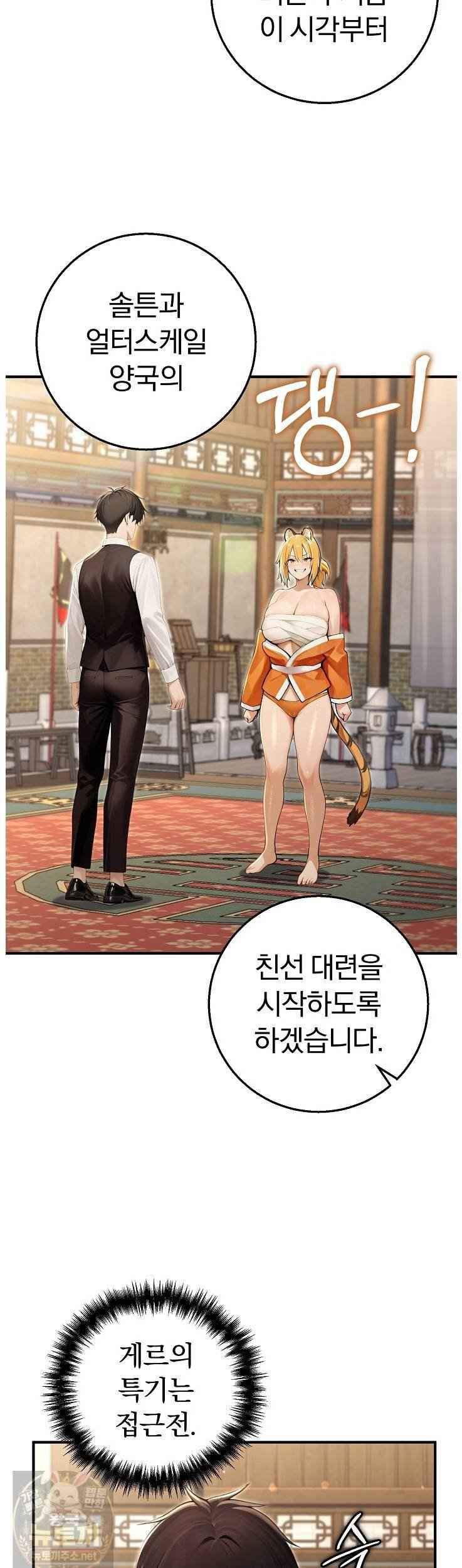 NEW  Isekai Dragondick Knight Commander Page 31 - MangaHe