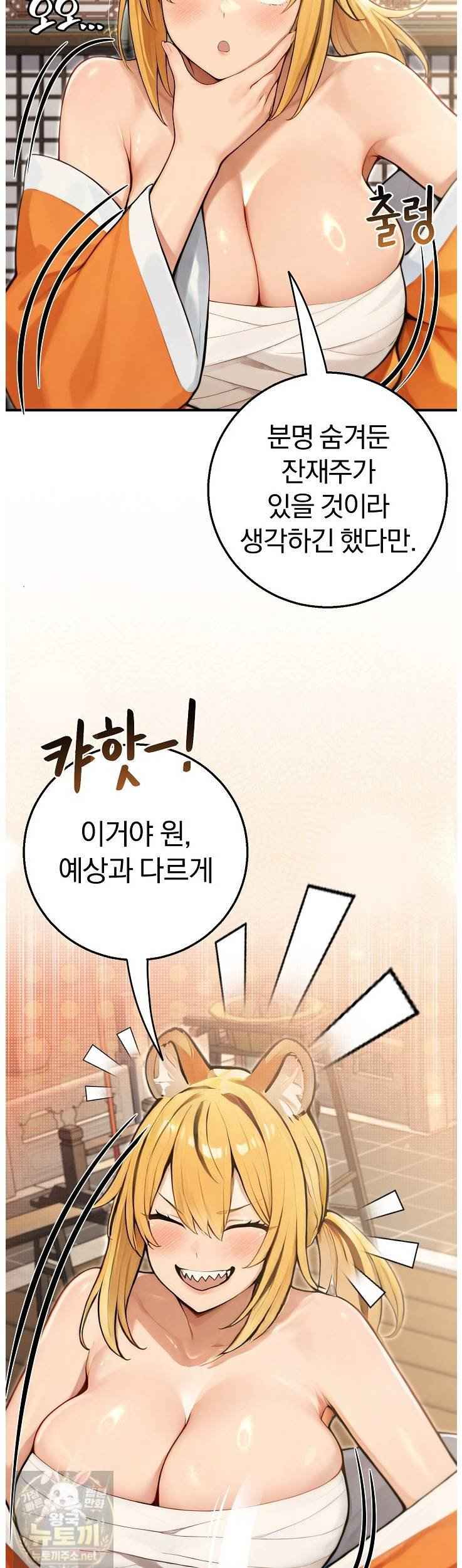NEW  Isekai Dragondick Knight Commander Page 41 - MangaHe
