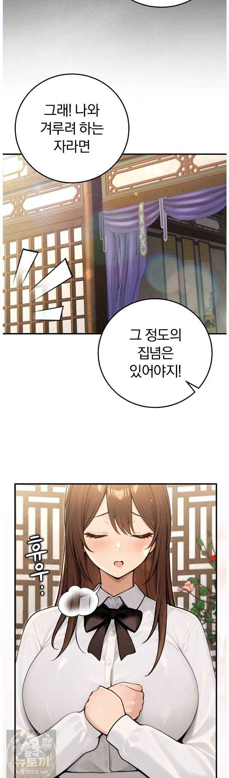 NEW  Isekai Dragondick Knight Commander Page 43 - MangaHe