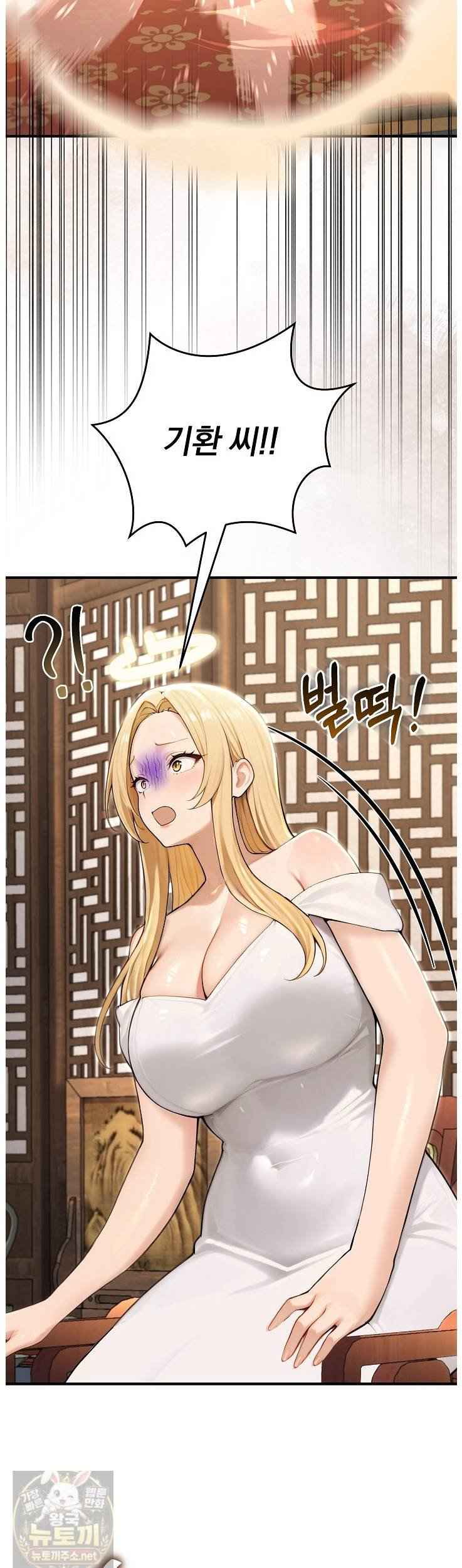 NEW  Isekai Dragondick Knight Commander Page 47 - MangaHe
