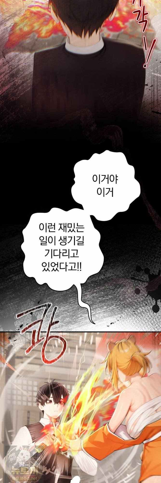 NEW  Isekai Dragondick Knight Commander Page 3 - MangaHe