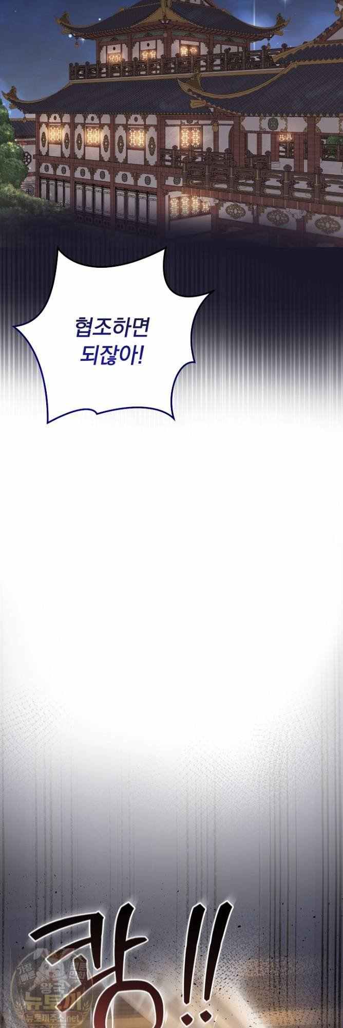 NEW  Isekai Dragondick Knight Commander Page 24 - MangaHe