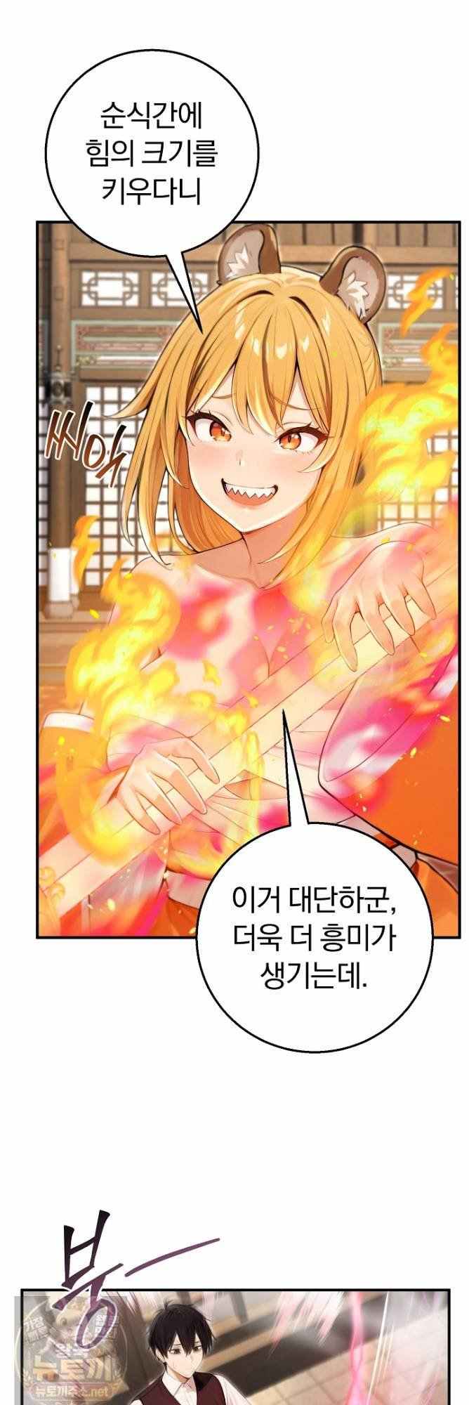 NEW  Isekai Dragondick Knight Commander Page 5 - MangaHe