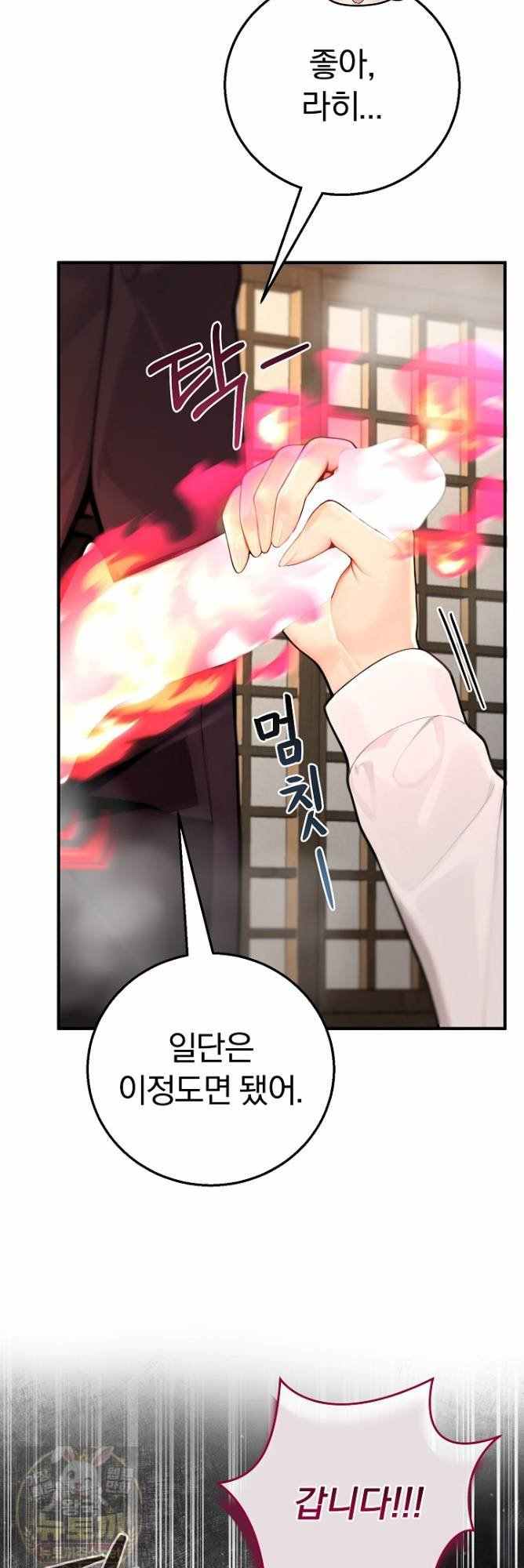 NEW  Isekai Dragondick Knight Commander Page 41 - MangaHe