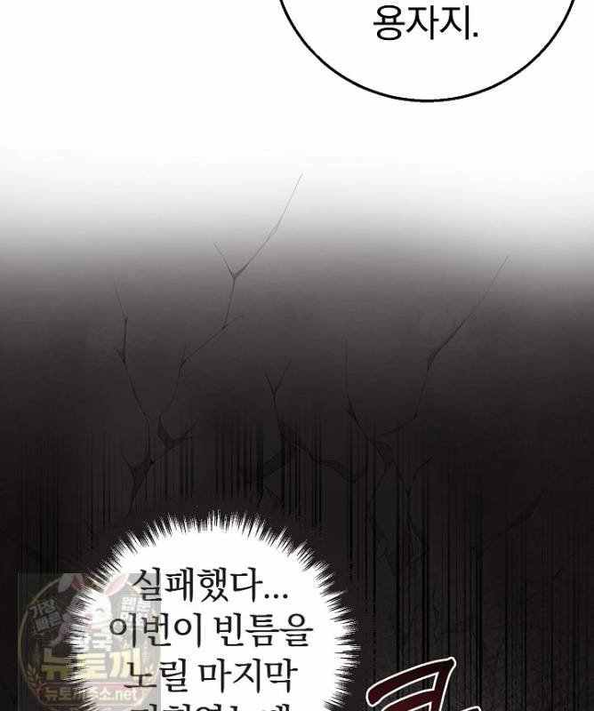 NEW  Isekai Dragondick Knight Commander Page 46 - MangaHe
