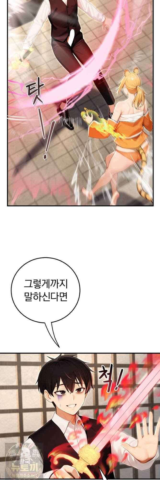 NEW  Isekai Dragondick Knight Commander Page 6 - MangaHe