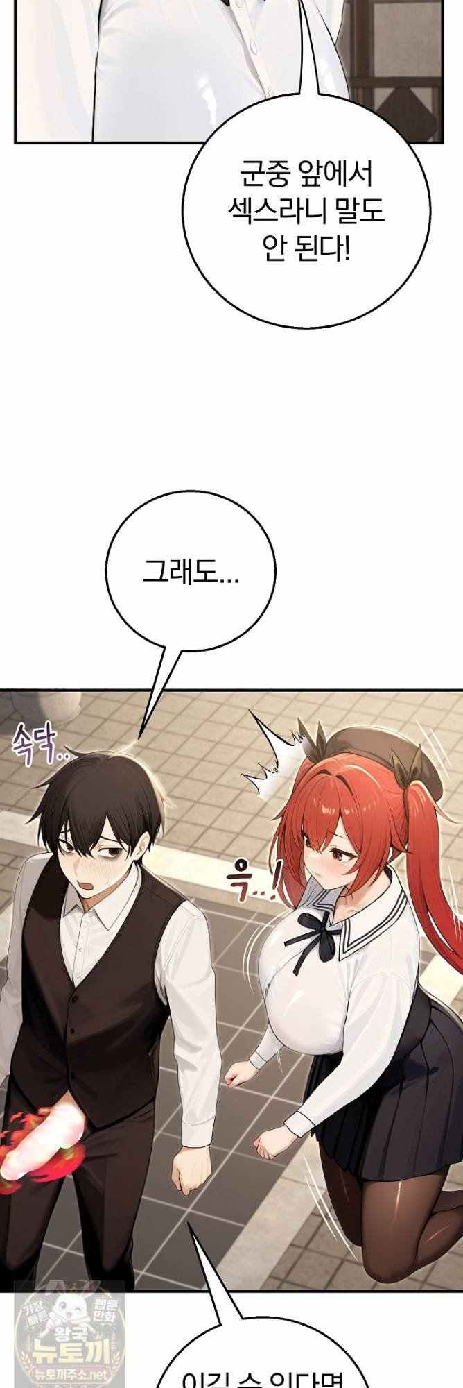 NEW  Isekai Dragondick Knight Commander Page 53 - MangaHe