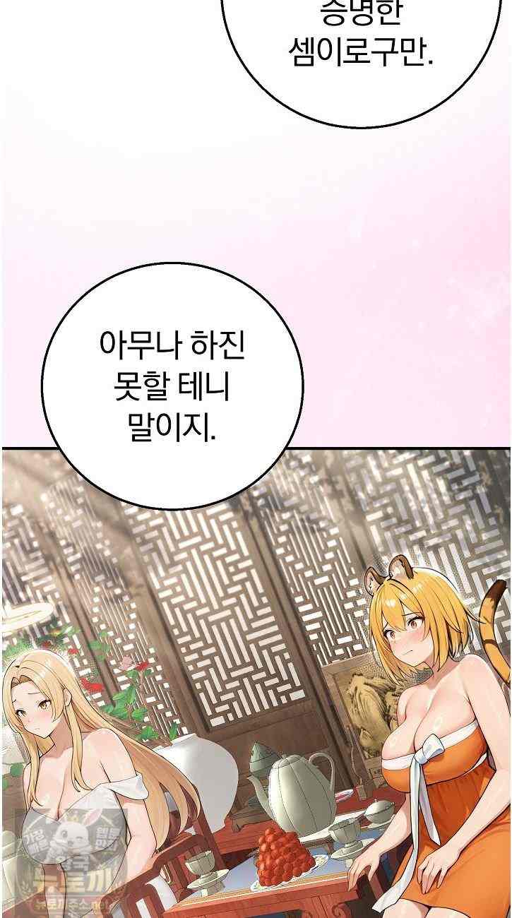NEW  Isekai Dragondick Knight Commander Page 13 - MangaHe