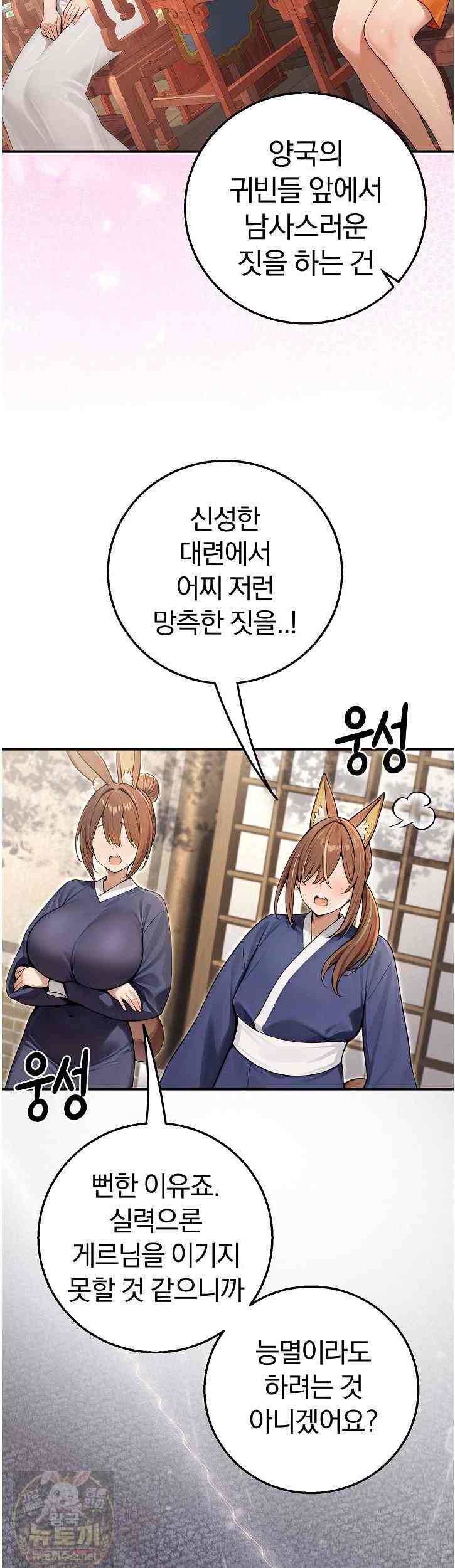 NEW  Isekai Dragondick Knight Commander Page 14 - MangaHe
