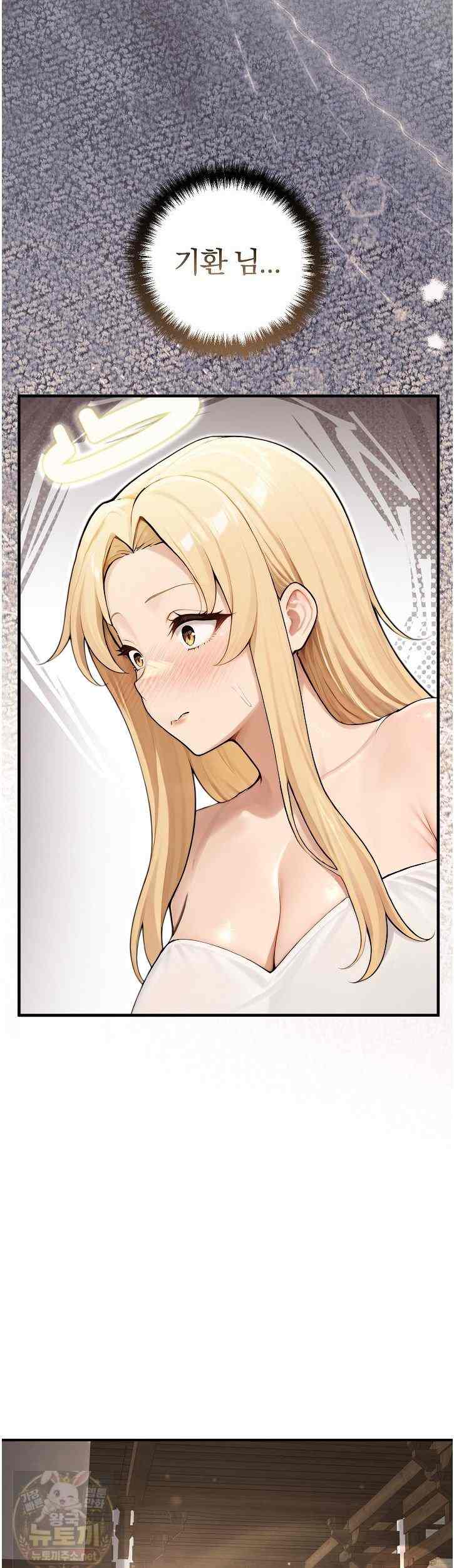 NEW  Isekai Dragondick Knight Commander Page 15 - MangaHe