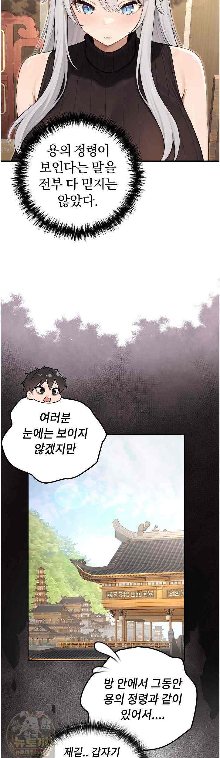 NEW  Isekai Dragondick Knight Commander Page 17 - MangaHe