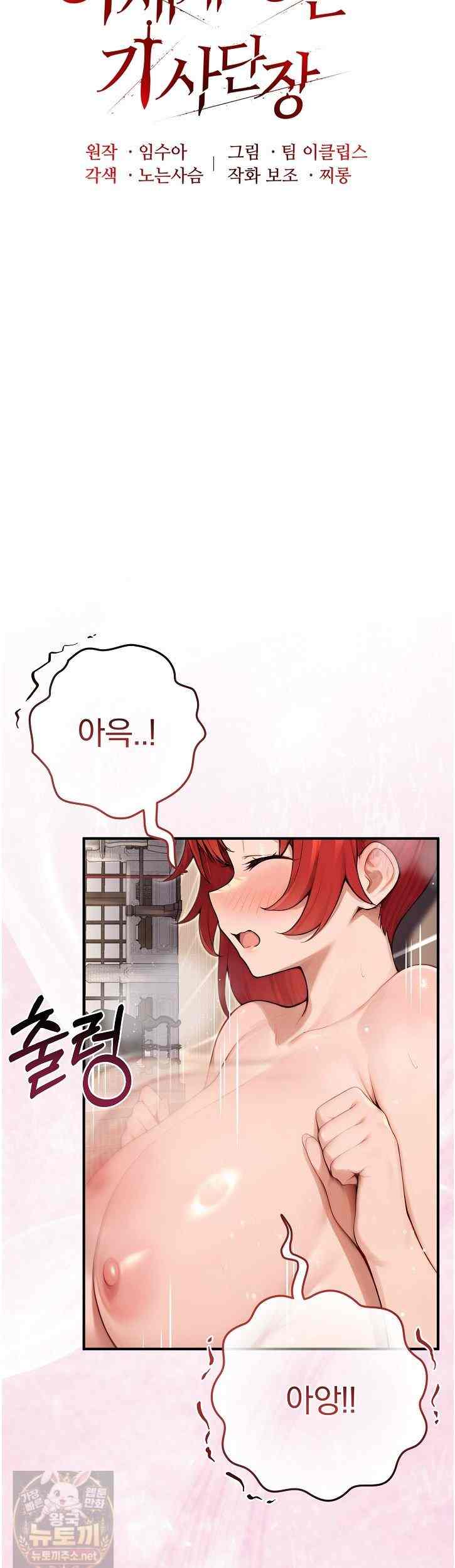 NEW  Isekai Dragondick Knight Commander Page 22 - MangaHe