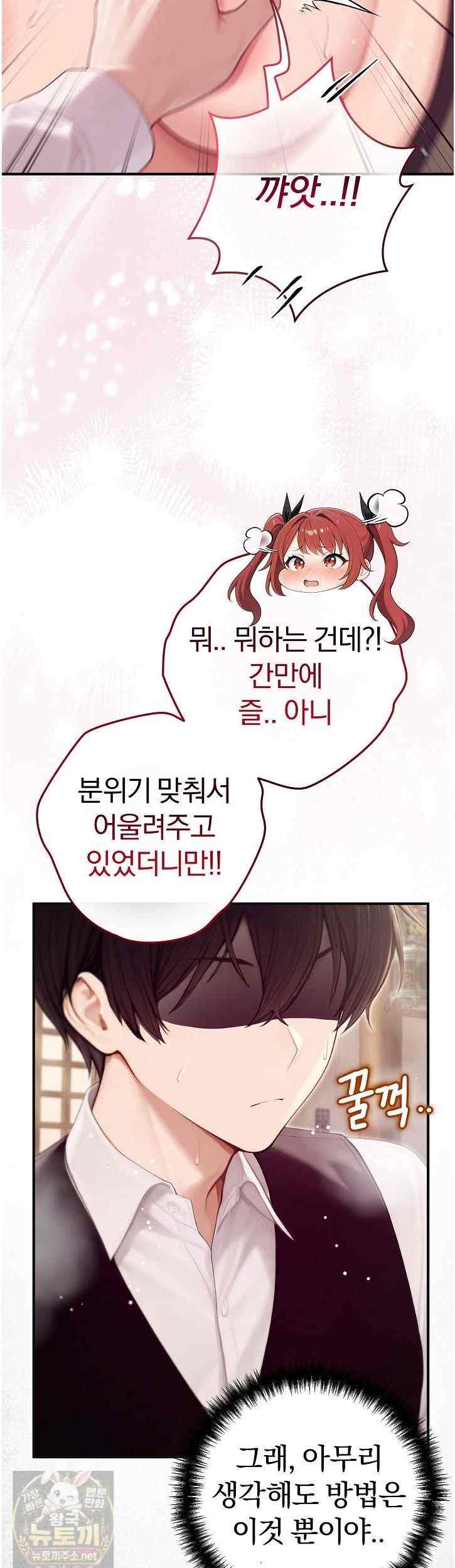 NEW  Isekai Dragondick Knight Commander Page 36 - MangaHe