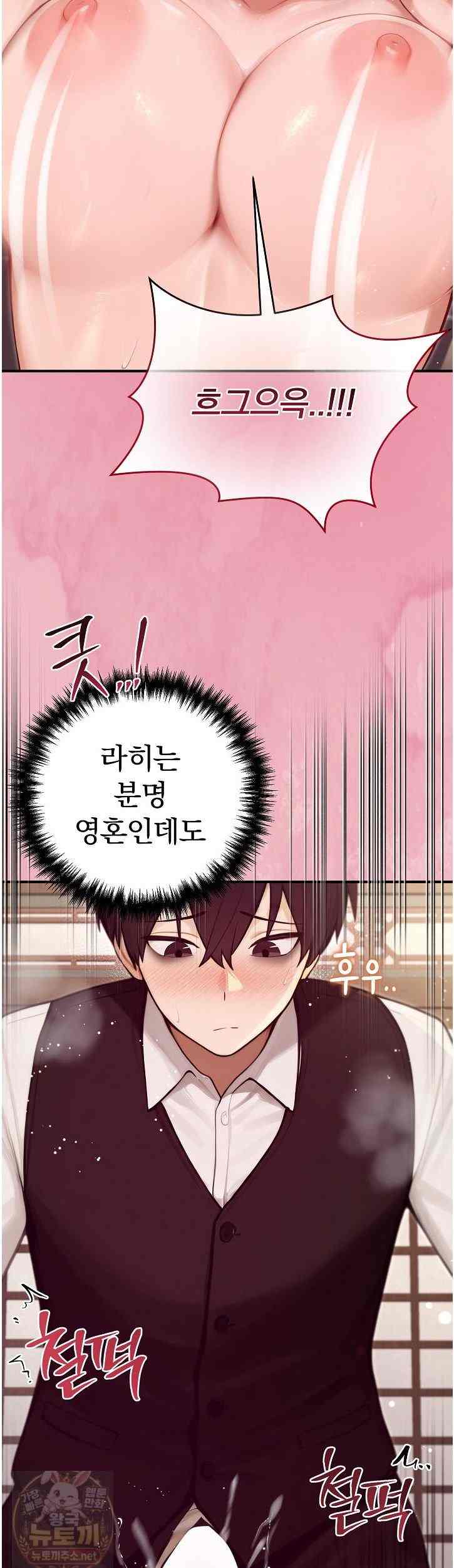 NEW  Isekai Dragondick Knight Commander Page 5 - MangaHe