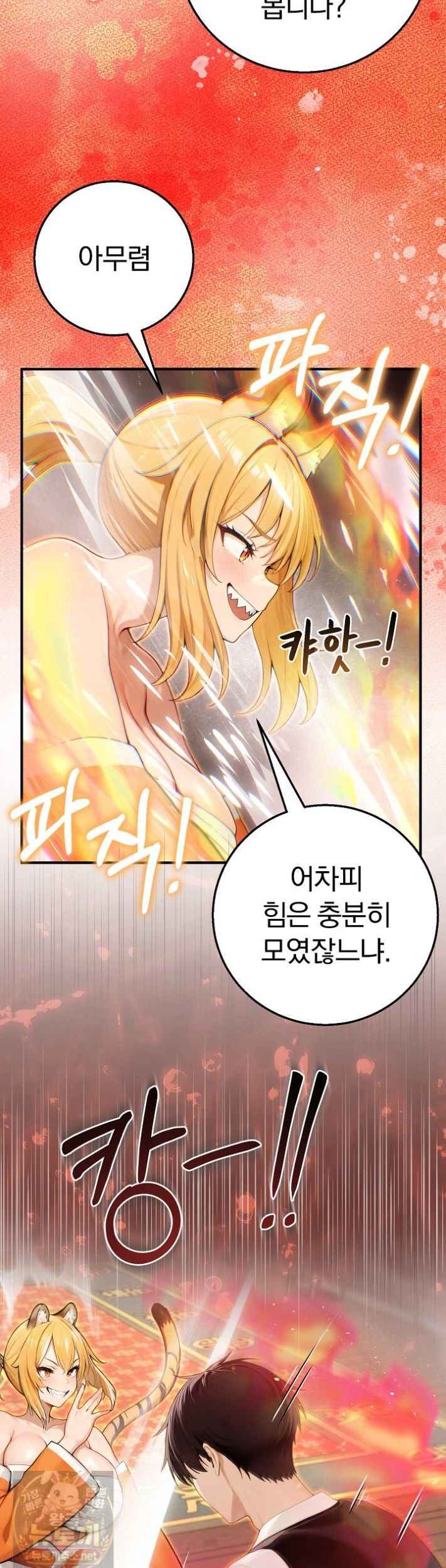NEW  Isekai Dragondick Knight Commander Page 31 - MangaHe