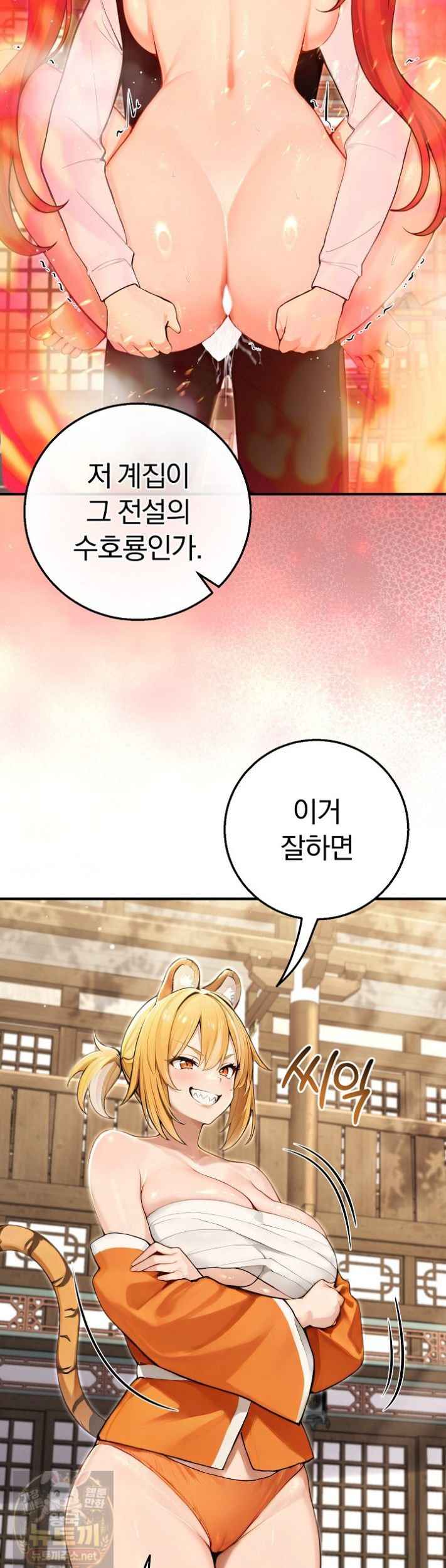 NEW  Isekai Dragondick Knight Commander Page 10 - MangaHe