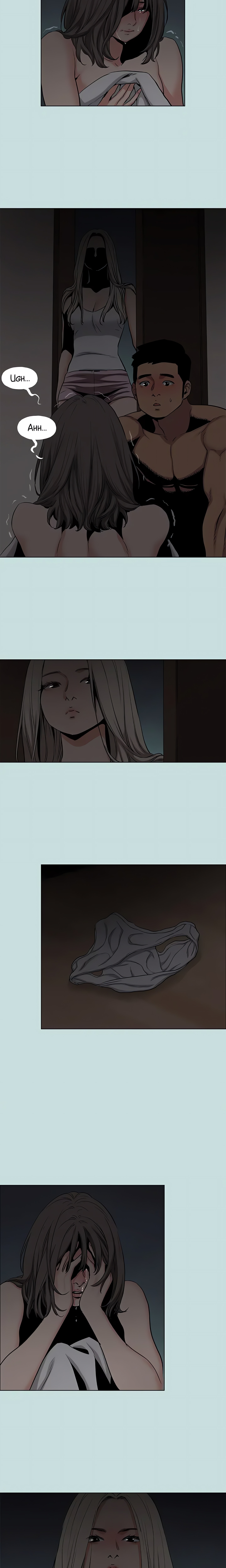 Summer Vacation (Uncensored) Page 14 - MangaHe