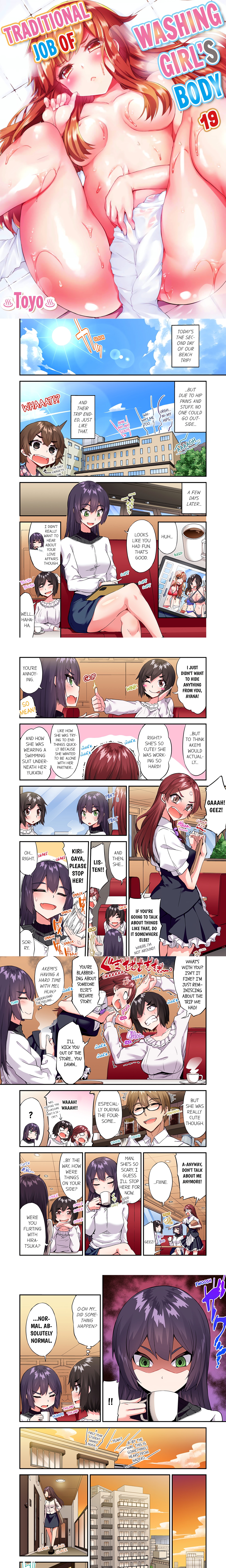 Traditional Job of Washing Girl’s Body (Uncensored) Page 3 - MangaHe
