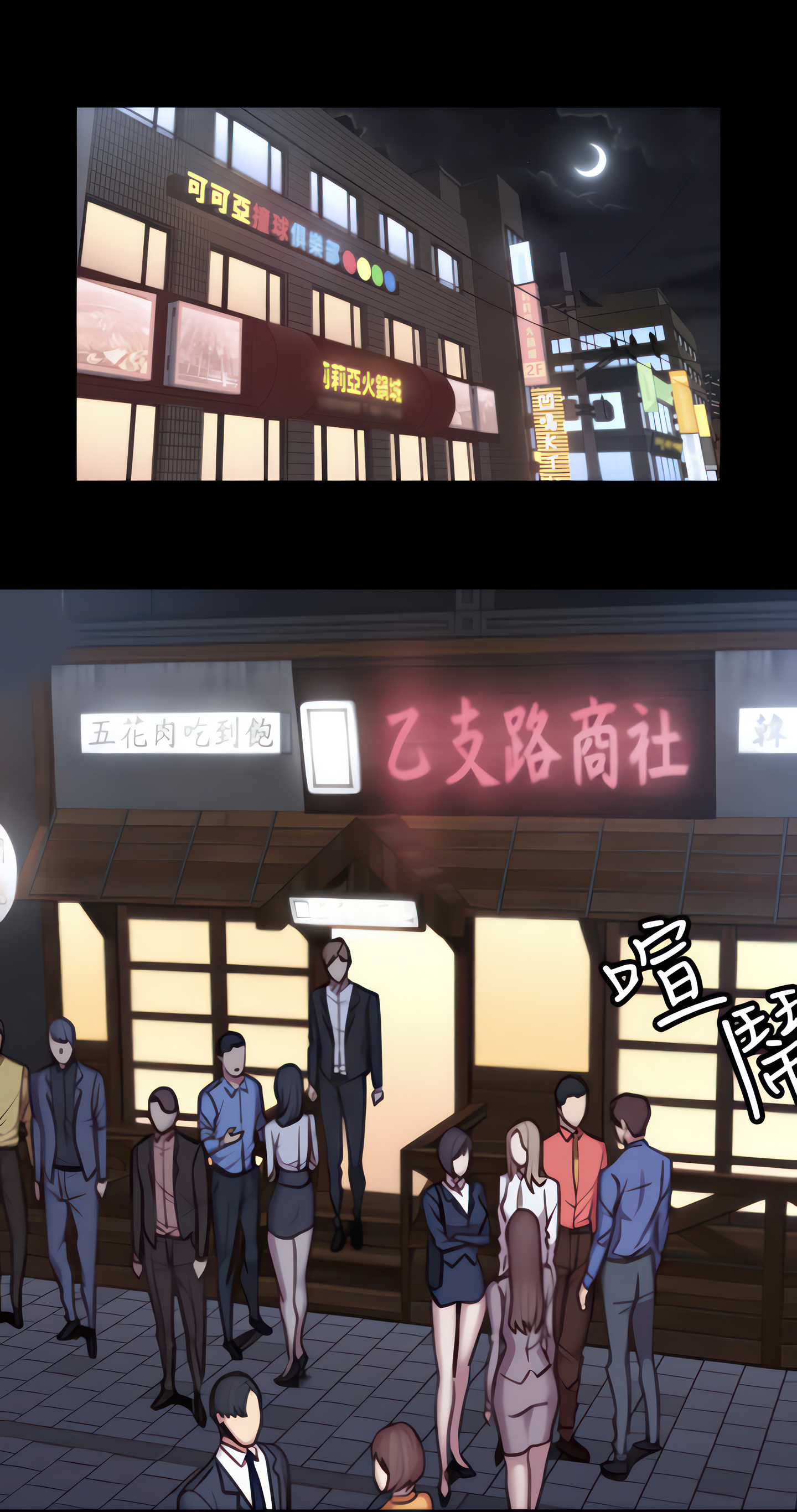 Fitness (Uncensored Fan Edition) Page 20 - MangaHe
