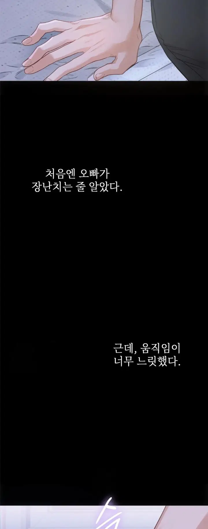 Slave Diary Raw Page 27 - MangaHe