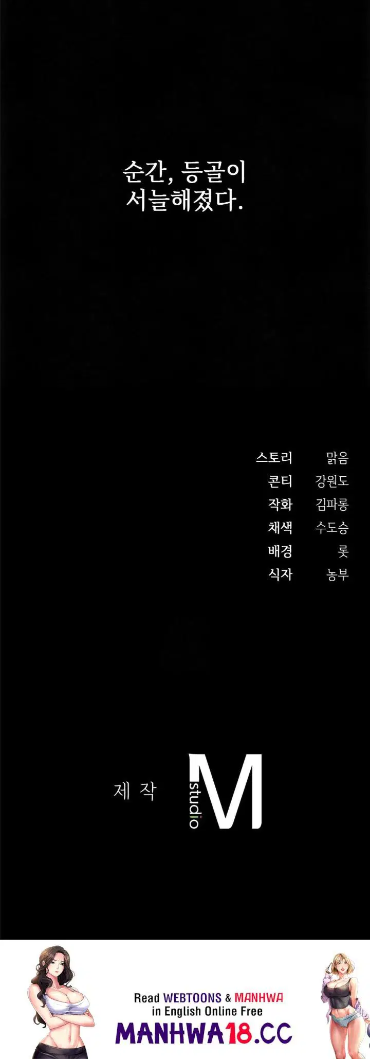 Slave Diary Raw Page 31 - MangaHe