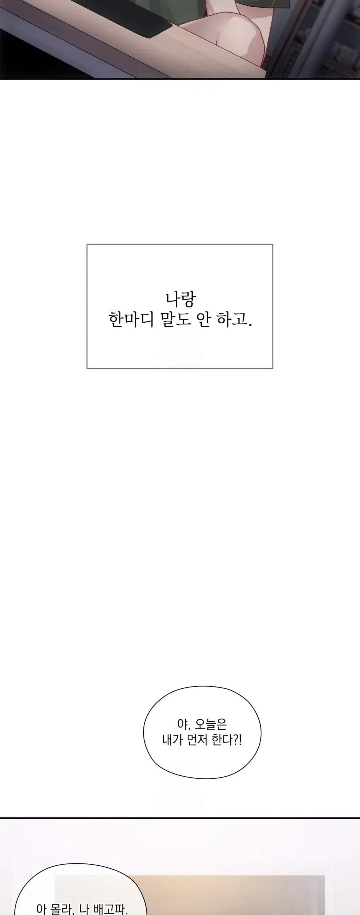 Slave Diary Raw Page 7 - MangaHe