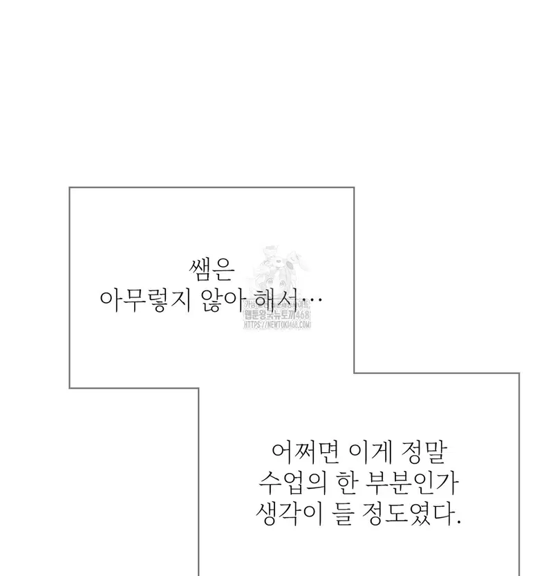 Slave Diary Raw Page 11 - MangaHe