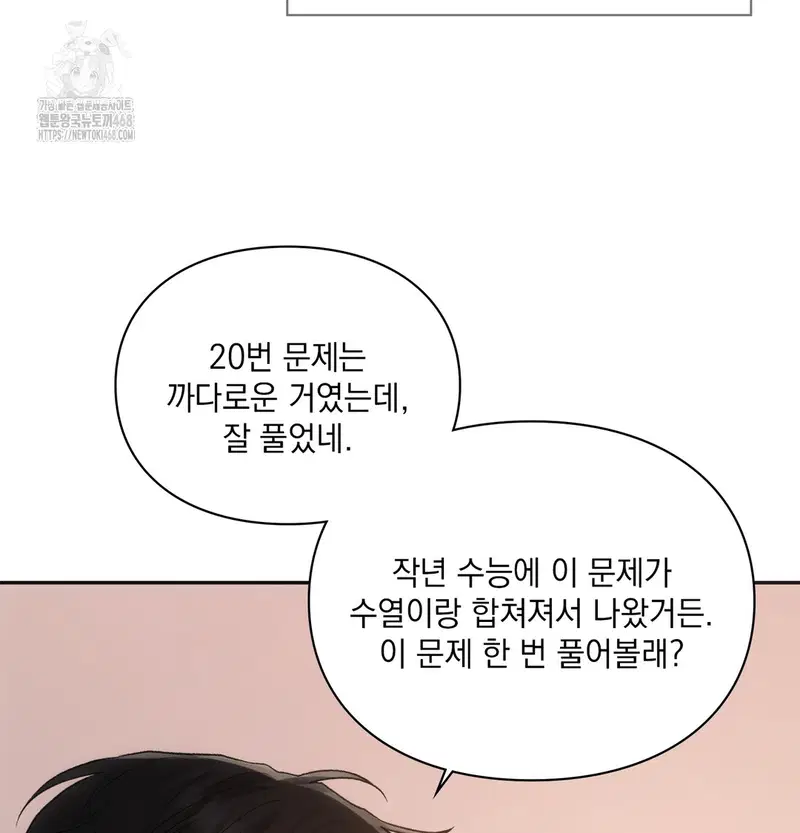Slave Diary Raw Page 12 - MangaHe