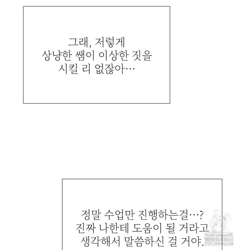 Slave Diary Raw Page 15 - MangaHe