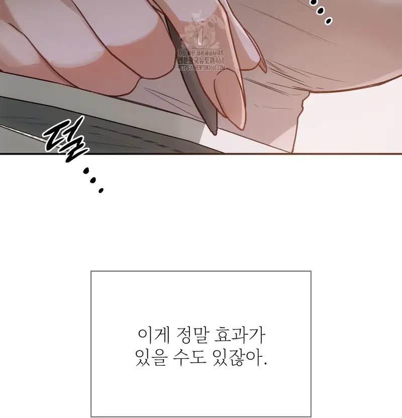 Slave Diary Raw Page 17 - MangaHe