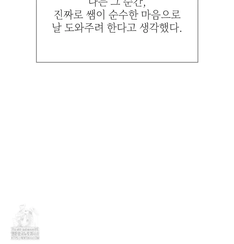 Slave Diary Raw Page 21 - MangaHe