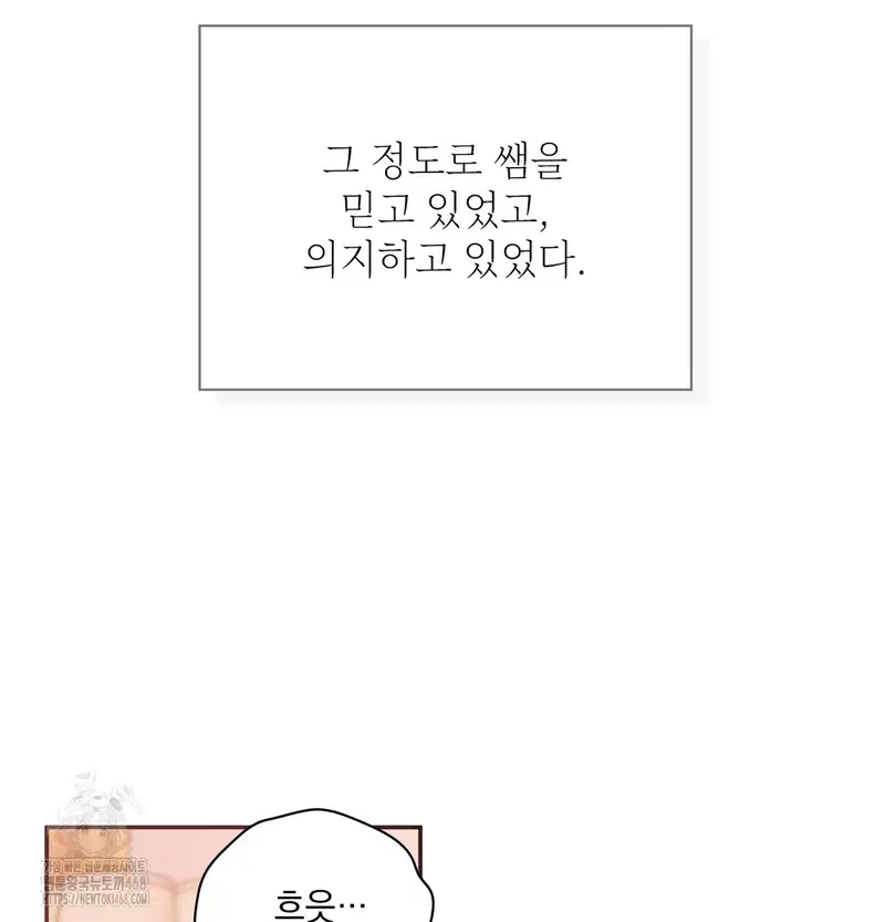 Slave Diary Raw Page 22 - MangaHe